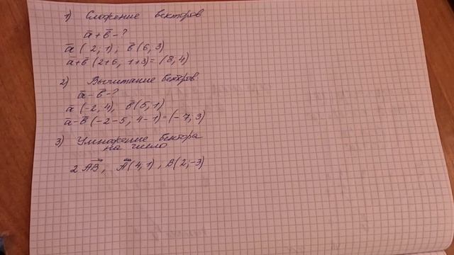 действия над векторами №2 ЕГЭ математика профиль смотреть онлайн