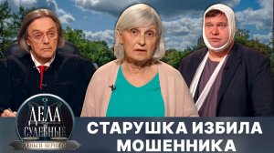 Дела судебные с Николаем Бурделовым. Деньги верните! Эфир от 14.03.25
