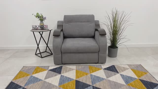 Сицилия (07) Кресло-кровать серый смотреть онлайн