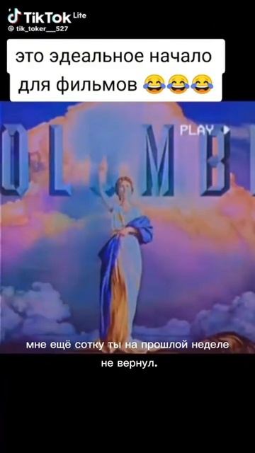 И гдэ сотка ты же обещал или не... 🤔