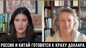 Россия и Китай готовятся к краху доллара на фоне упадка американской империи .