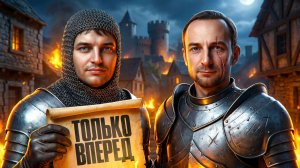 ТОЛЬКО ВПЕРЁД! Первая 1/4 Финала Зимнего кубка Мафия с Левшой