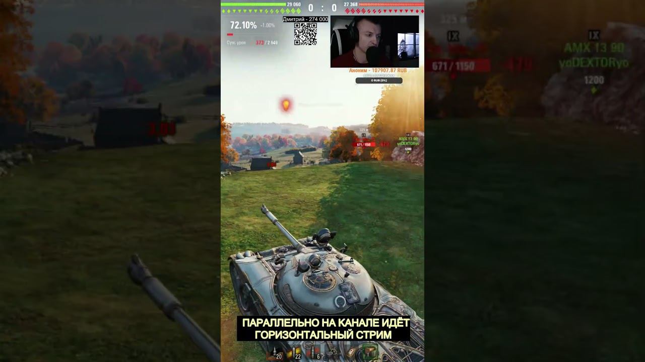 ТАНКОВЫЙ УЧИТЕЛЬ #shorts #миртанков смотреть онлайн