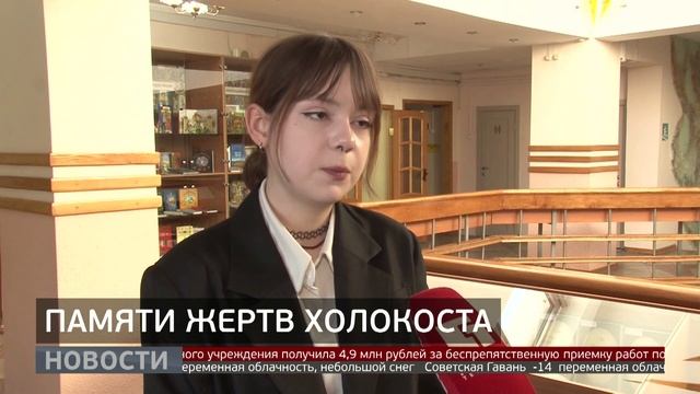 Холокост: день памяти. Новости. 22/01/2026. GuberniaTV смотреть онлайн