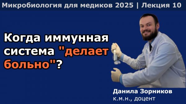 Иммунопатология