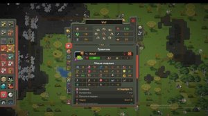 делаю умных волков в Worldbox