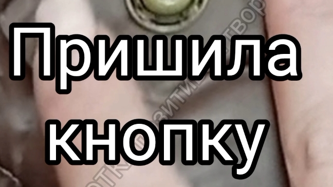 закрепить магнитную кнопку смотреть онлайн