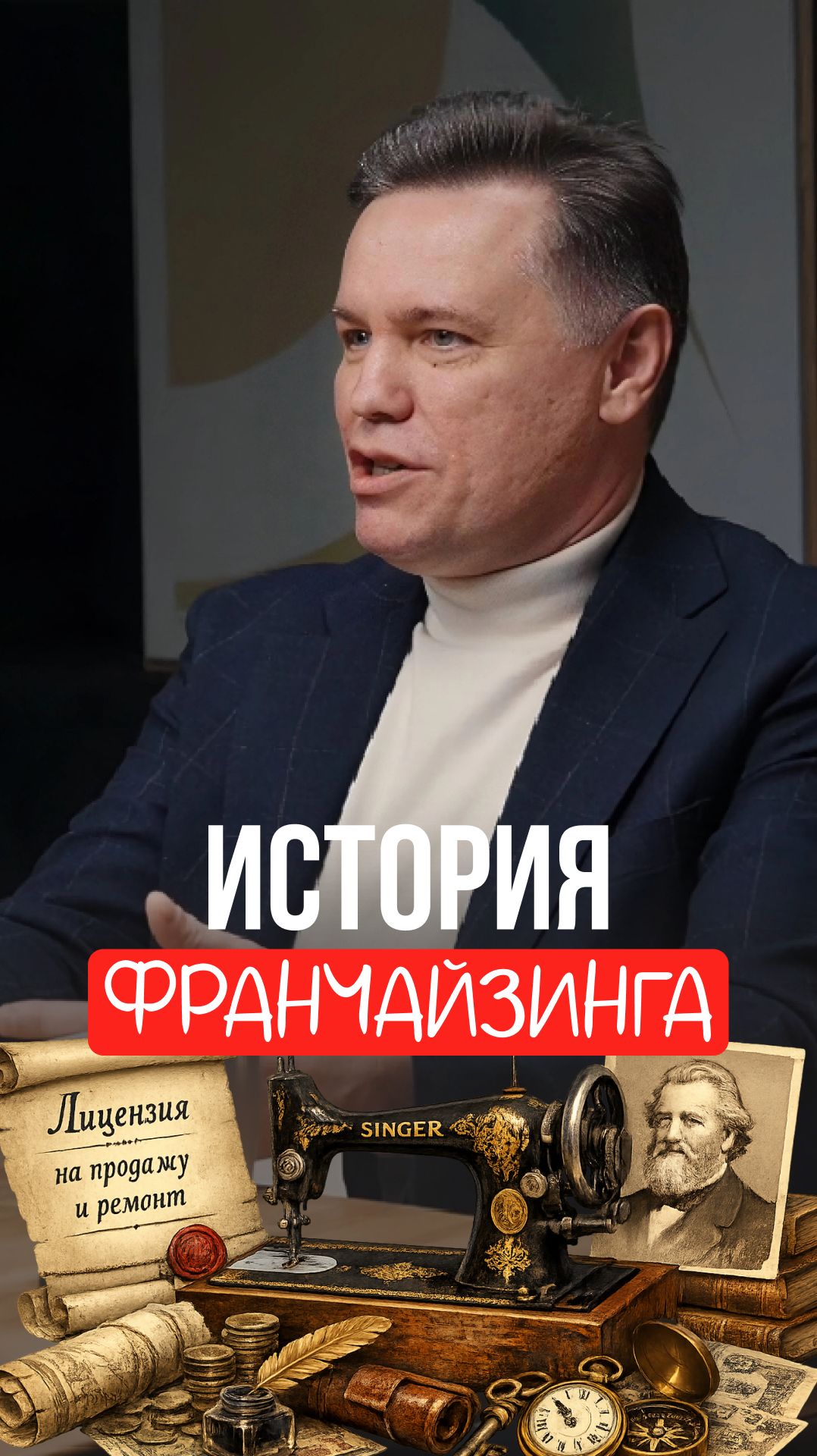 Какая ФРАНШИЗА была первой в МИРЕ?