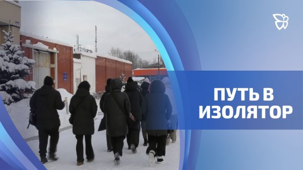 Студенты тагильского техникума посетили изолятор временного содержания в ознакомительных целях
