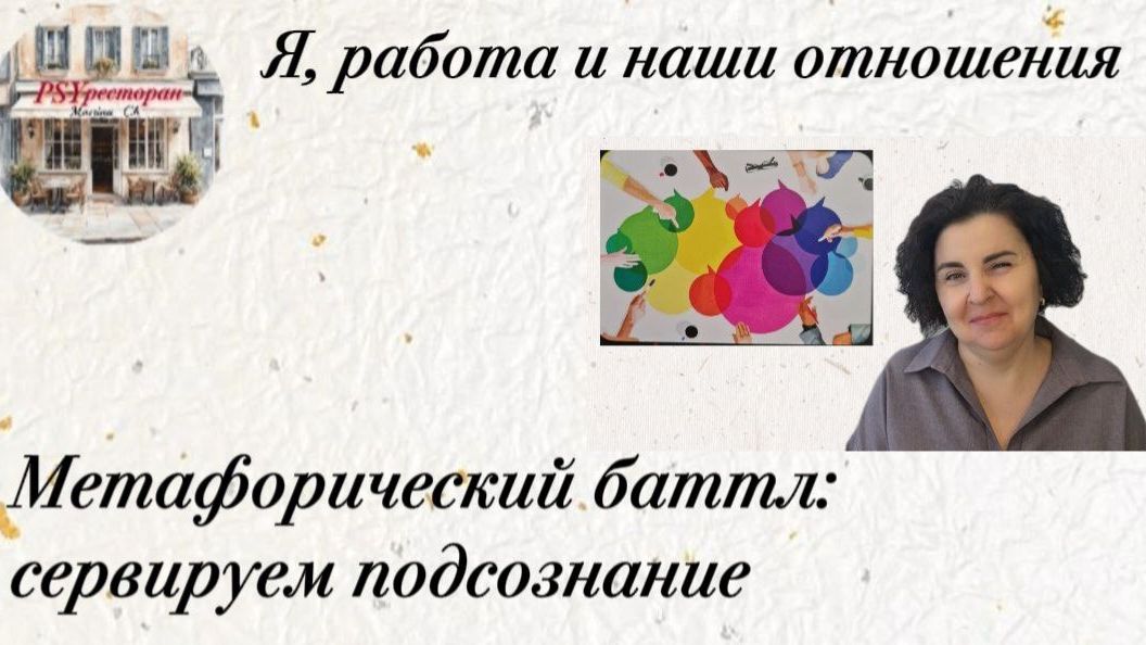 Я, работа и наши отношения.mp4