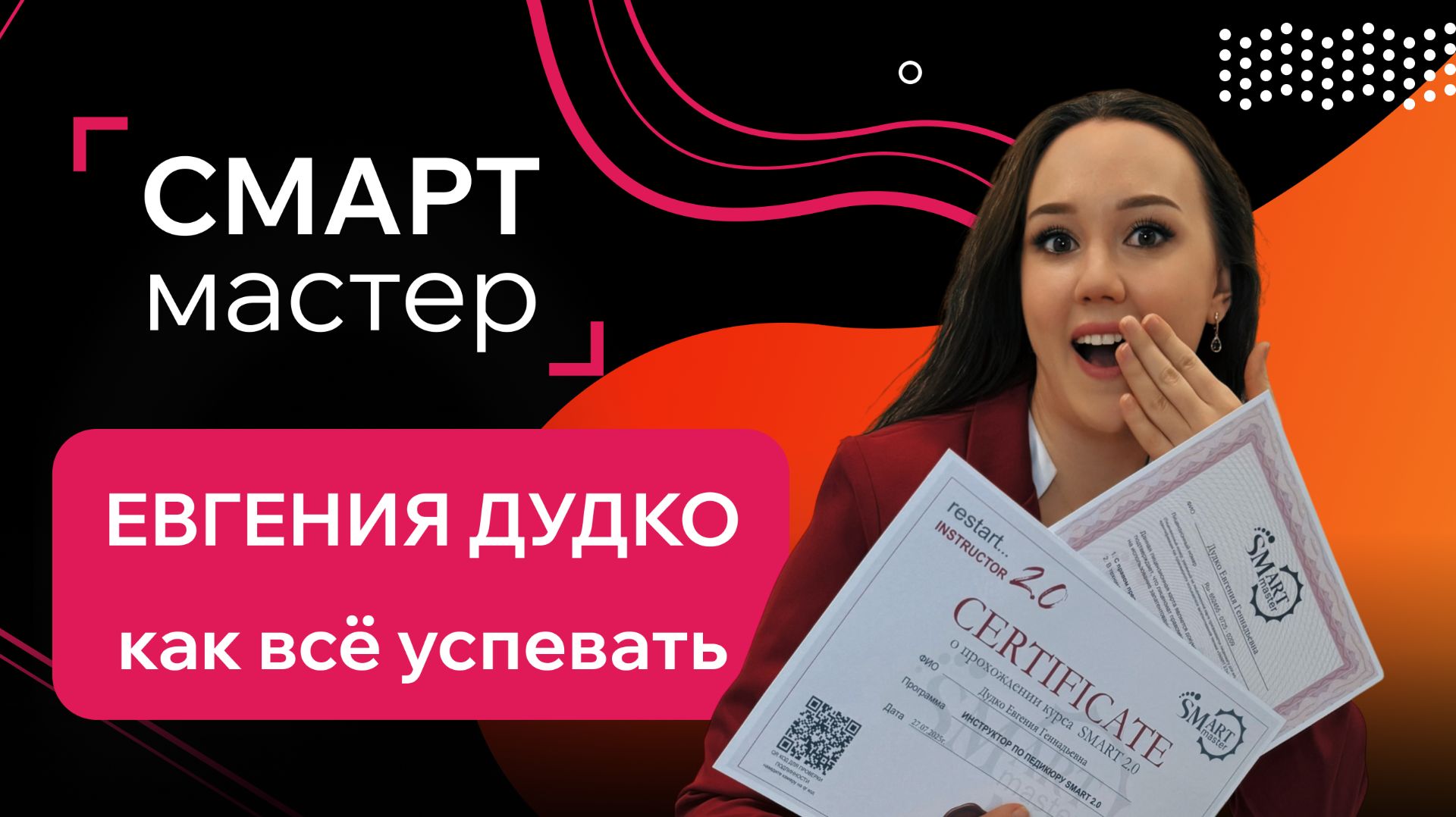 Сдала украшения в ломбард — и изменила жизнь | История SMART-инструктора