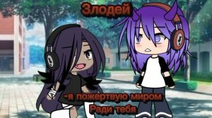 Колабик с @🍇Vinogradka🍇