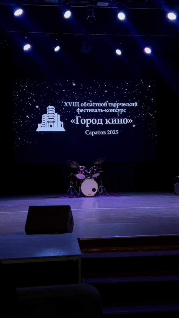 На сцене X корпуса СГУ прошёл Гала-концерт XVIII областного фестиваля-конкурса «Город кино»