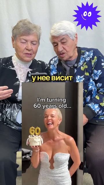 главное не возраст, а состояние внутри #возрастнепомеха    #возраст #состояниедуши #мнение #shorts