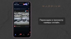 обзор настроек V380PRO APPIX
