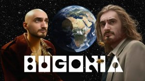 Бугония (2025) - разбор одного из лучших фильмов года