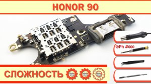 Как разобрать HONOR 90 REA-NX9 Разборка в деталях