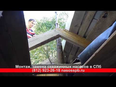 РЕМОНТ скважин ЗАМЕНА НАСОСА смотреть онлайн