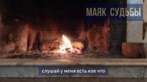 Непокорная.