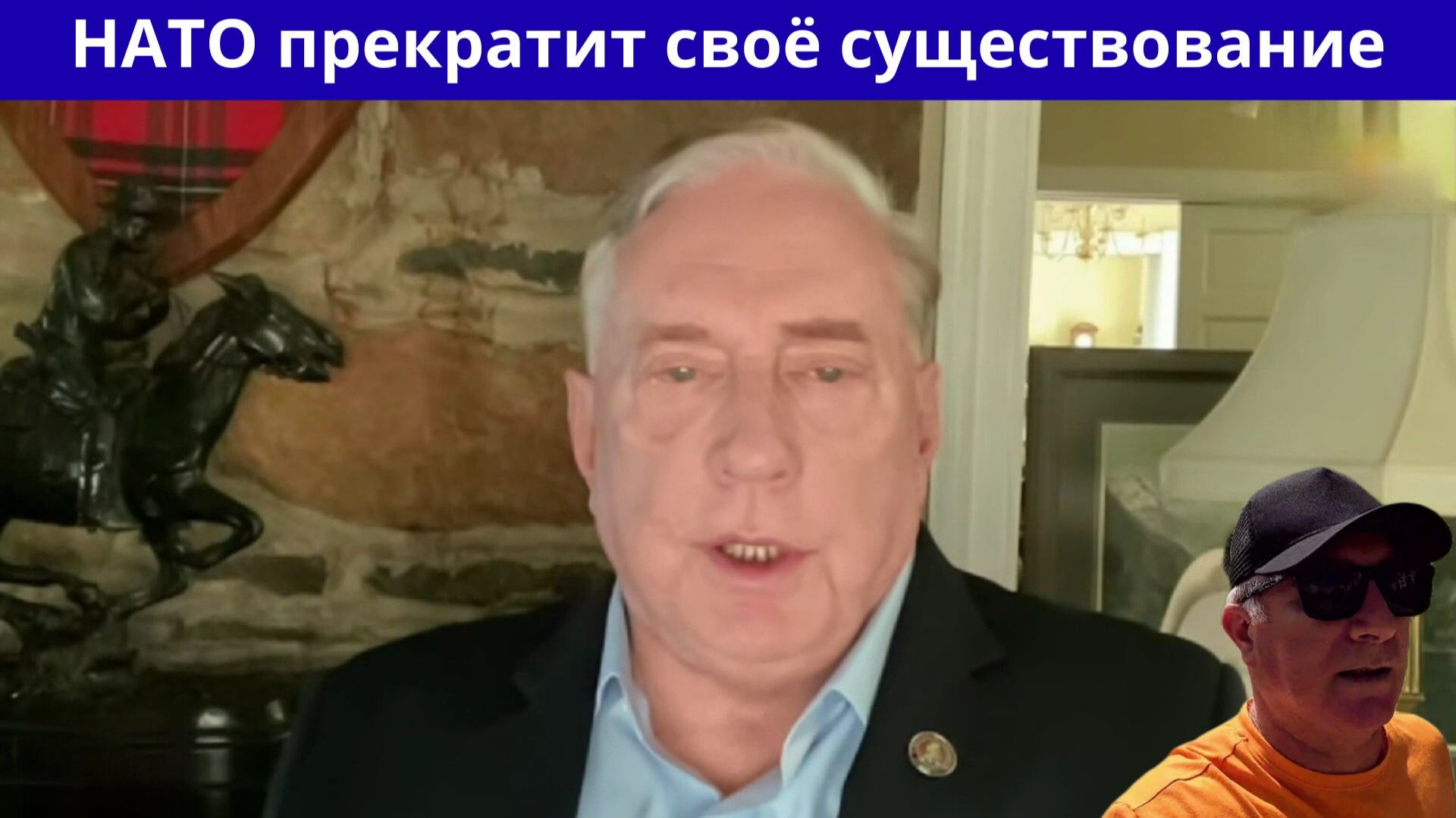 Будут ли похороны НАТО?