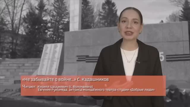 Стихи о войне на ТВ Читает актриса и победитель конкурса стих к 9 мая 1945 год, трансляция Россия 24 смотреть онлайн