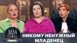 Дела судебные с Алисой Туровой. Битва за будущее. Эфир от 14.03.25