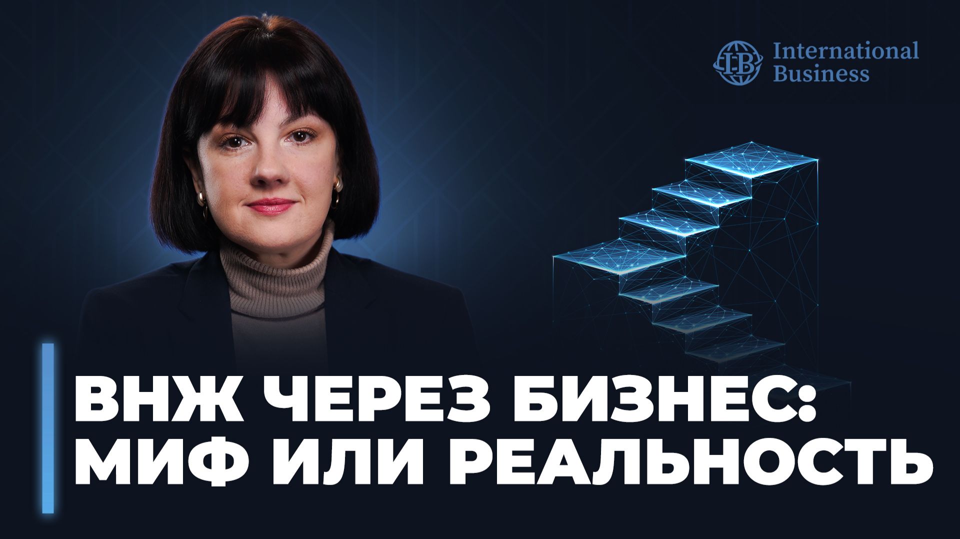 Гражданство Европейского союза | Реально ли получить ВНЖ ЕС через бизнес?