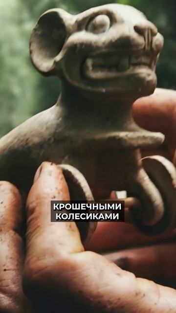 😳 Тайна колеса: почему великие индейские цивилизации его не изобрели смотреть онлайн