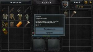 Stalker Spatial Trap mobile Обзор / Прохождение