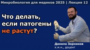 Лабораторная диагностика инфекций: молекулярно-генетические и иммунологические исследования