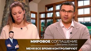 Мировое соглашение. Эфир от 19 февраля 2025 года