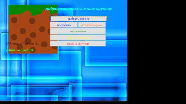 играем в minecraft через мой лауечер смотреть онлайн