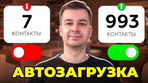 Показываю Как Настроить Автозагрузку на Авито в 2026 году