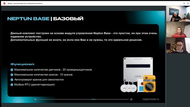 СИСТЕМА НЕПТУН | NEPTUN - ЗАЩИТА ОТ ПРОТЕЧЕК ВОДЫ смотреть онлайн