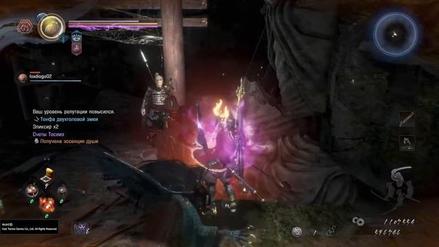 Nioh 2 Remastered Да будет свет (SILVER)