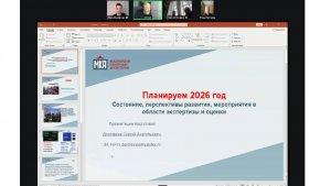 Календарь мероприятий автоэксперта