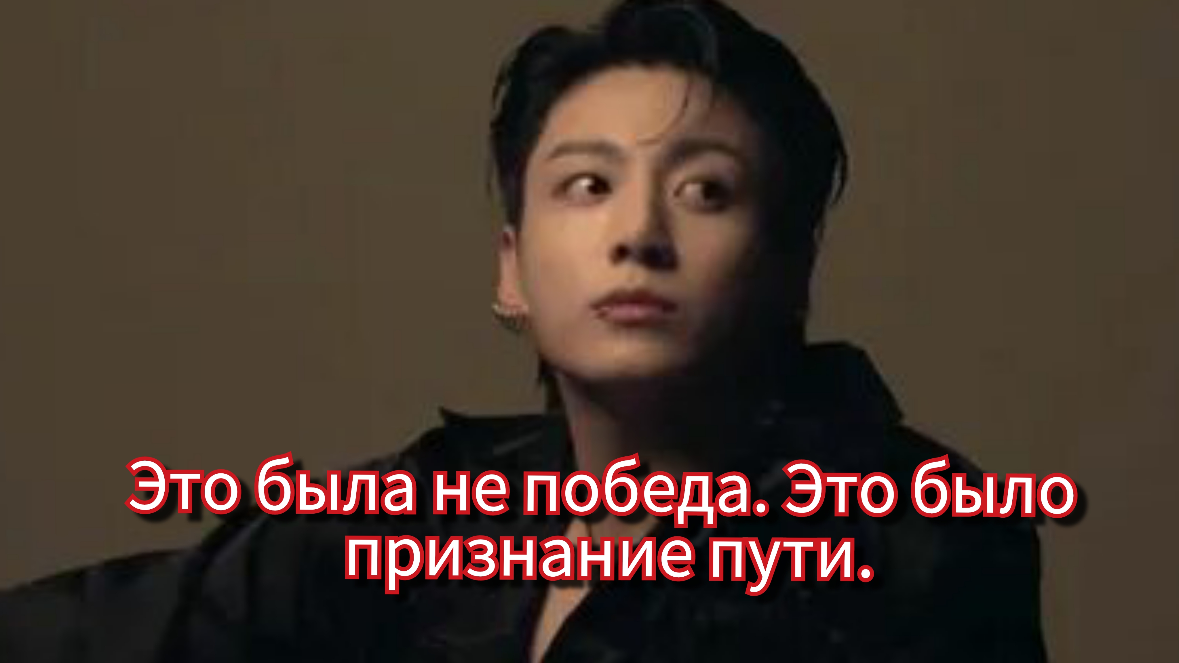 🏆 Jungkook — "Артист года 2026" | Победа, в которой не было шума смотреть онлайн