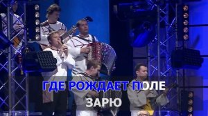 Любэ - Конь (Караоке) .mp4