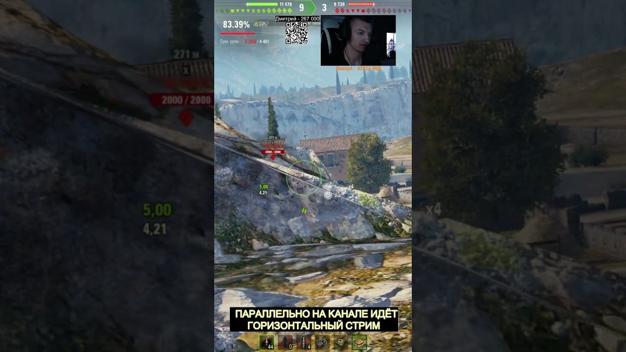 ИМБА ПОЗИЦИЯ #shorts #миртанков смотреть онлайн