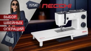 NECCHI 7575АТ | Выбор швейных операций