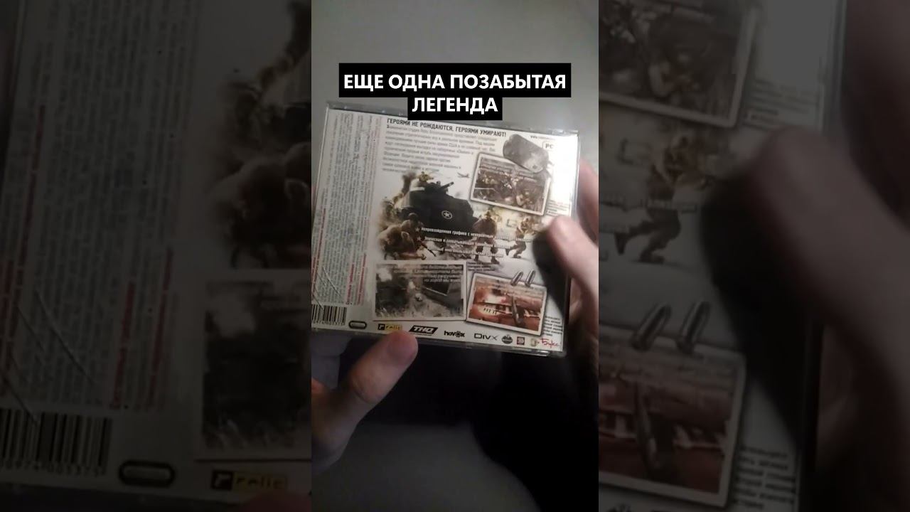 Company of Heroes - Вспомни Легенду!