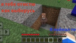 Я ПОЙМАЛ ЖИТЕЛЯ ПСИХА В ЛОВУШКЕ В МАЙНКРАФТ (НирПлэйз)