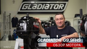 GLADIATOR G 9.9FHS обзор лодочного мотора