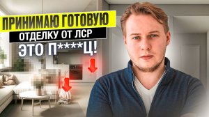 Я знал, что покупаю, но ТАКОГО не ожидал. Первые эмоции в квартире