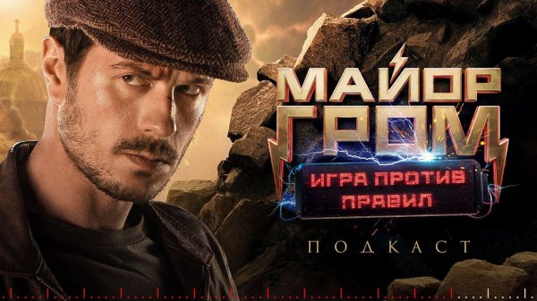 Тихон Жизневский — про отцовство, будущее Игоря Грома и новые проекты | СПОЙЛЕРЫ