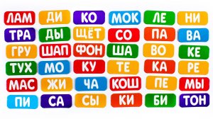 Учимся Читать По Слогам! Развивающее Видео Для Дошкольников.