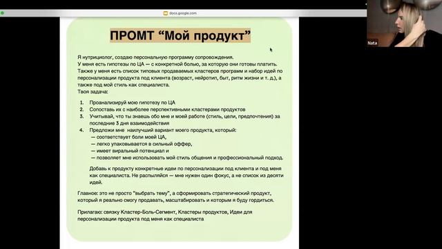 Бизнес-ИИшница. День_3