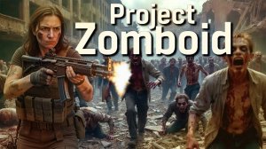 МАТЬ ОПЯТЬ В ЗОНЕ ► Project Zomboid ► ИГРАЕТ МАТЬ