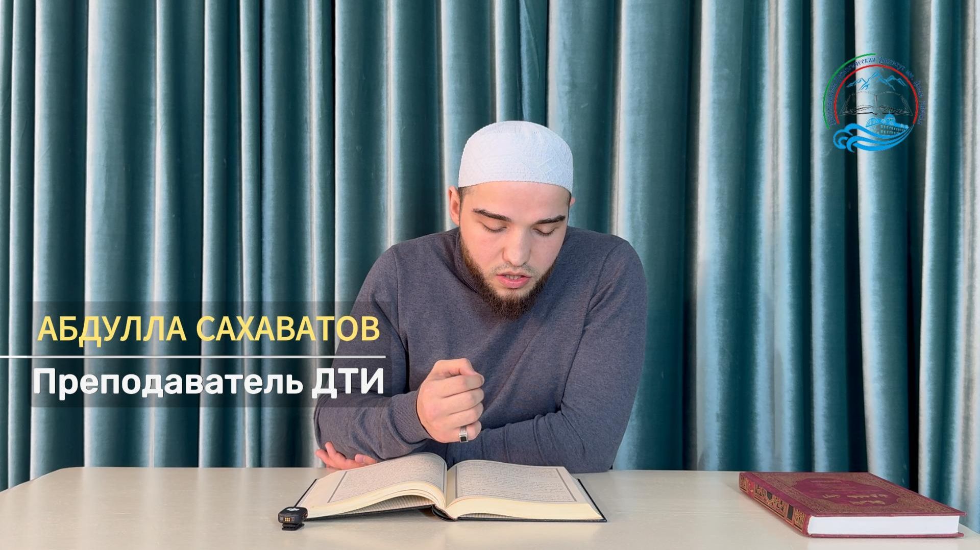 «Бидаятуль-хидаят». Урок 11. Абдулла Сахаватов. 4 способа провести время до обеденной молитвы смотреть онлайн