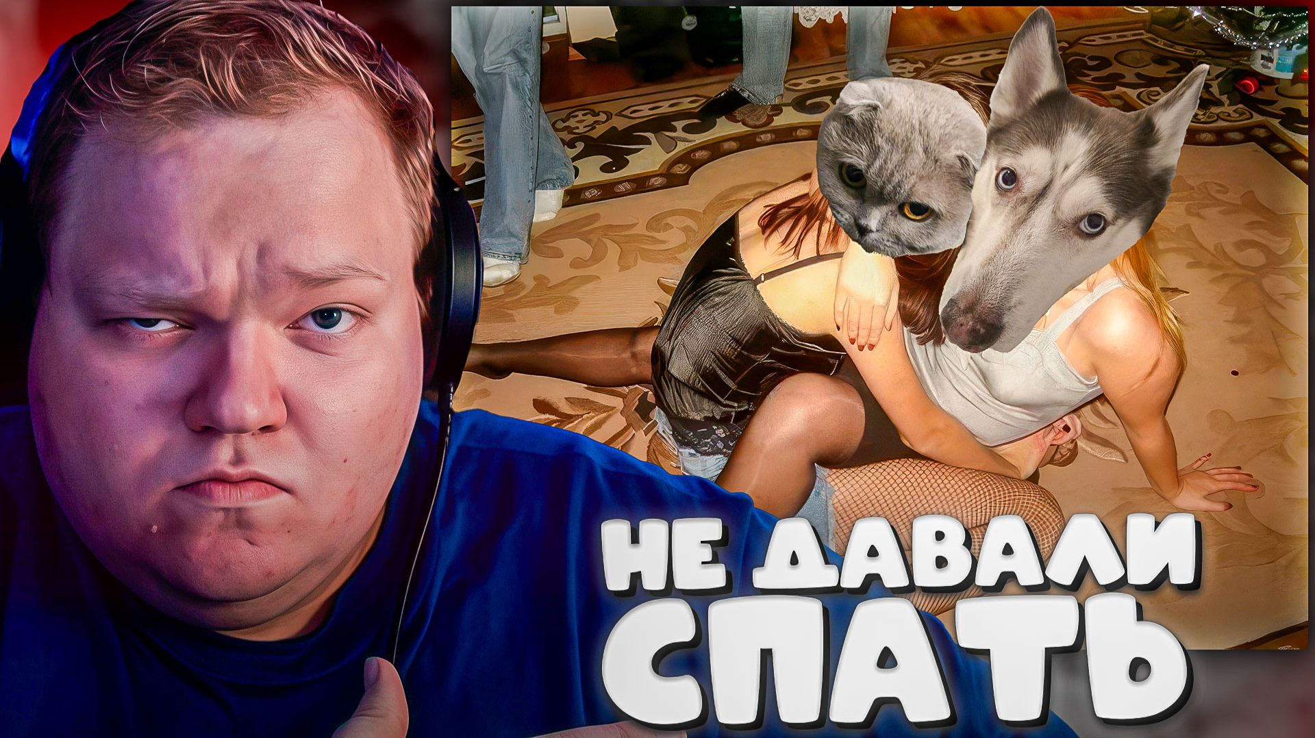 T2x2 НЕ ДАВАЛИ СПАТЬ ДВЕ СУЧ... смотреть онлайн